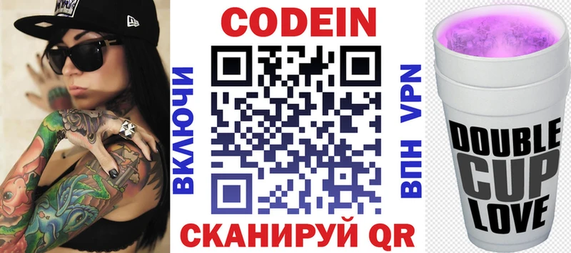 Кодеиновый сироп Lean Purple Drank  Купить закладки  Нарткала 