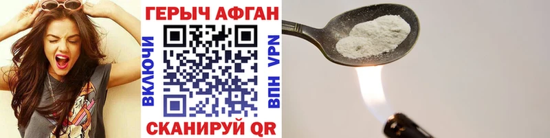Героин Heroin  Купить где  Нарткала 