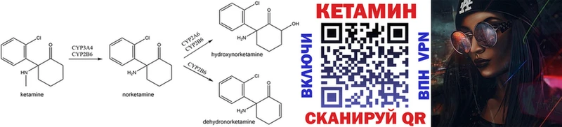 Купить где Нарткала Кетамин ketamine